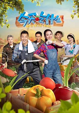 今天吃什么图片 今天吃什么图片