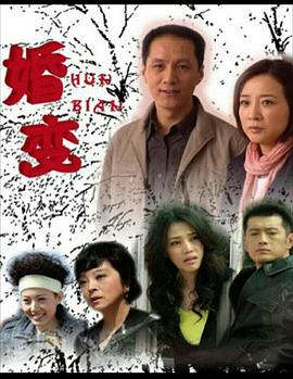 婚变图片