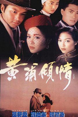 黄浦倾情图片