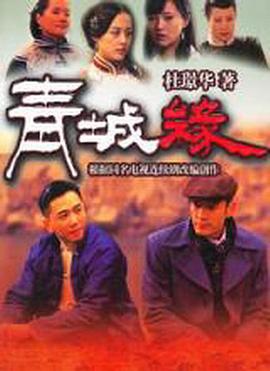 黄河古镇图片
