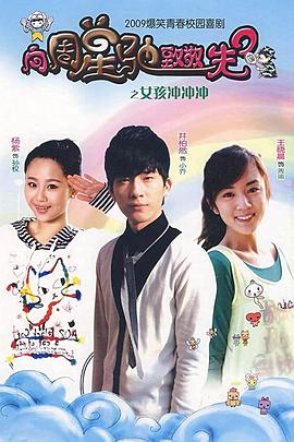 女孩冲冲冲图片