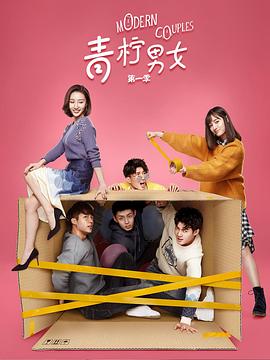 青柠男女图片