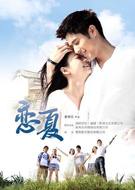 恋夏38℃图片 恋夏38℃图片