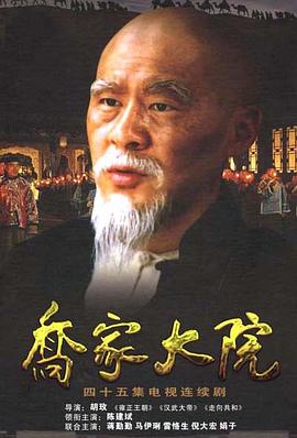 乔家大院图片 乔家大院图片