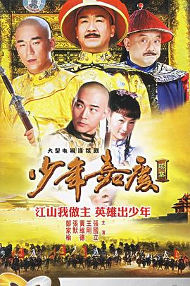 少年嘉庆图片 少年嘉庆图片