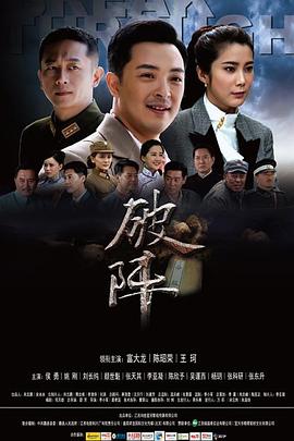 破阵图片