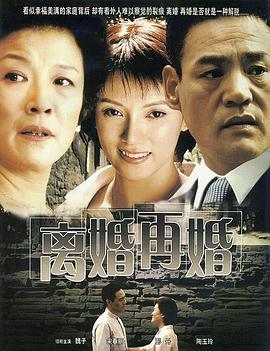 离婚再婚图片 离婚再婚图片