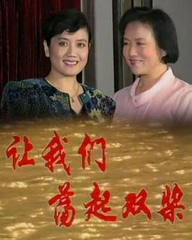 让我们荡起双桨图片 让我们荡起双桨图片