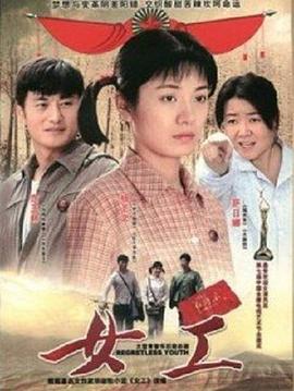 女工图片