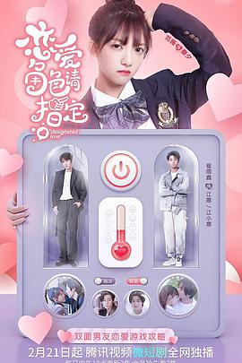 恋爱角色请指定图片 恋爱角色请指定图片
