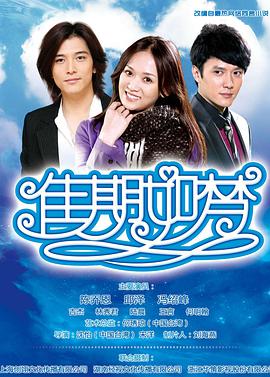 佳期如梦图片 佳期如梦图片
