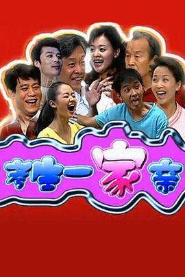 考生一家亲图片