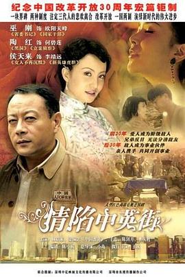 情陷中英街图片 情陷中英街图片