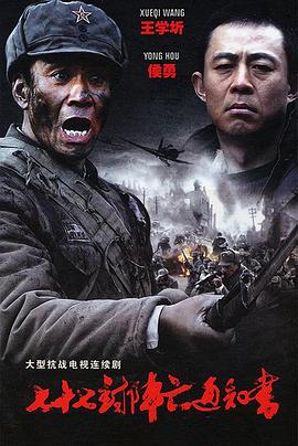 七十七封阵亡通知书图片 七十七封阵亡通知书图片