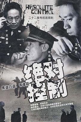 绝对控制图片 绝对控制图片