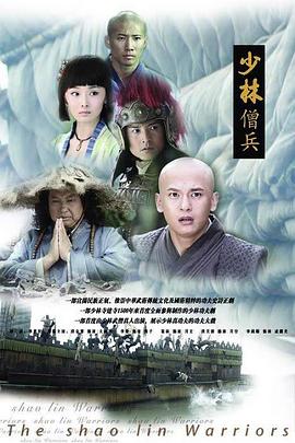 少林僧兵图片 少林僧兵图片