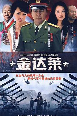 金达莱图片