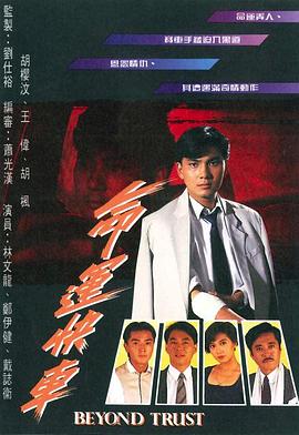 命运快车图片