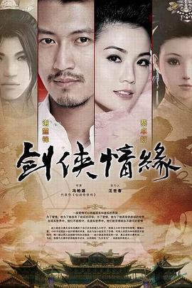 剑侠情缘之藏剑山庄图片 剑侠情缘之藏剑山庄图片