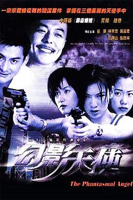 幻影天使图片