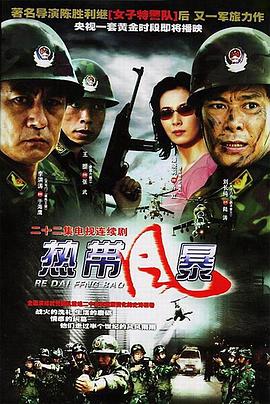 热带风暴图片 热带风暴图片