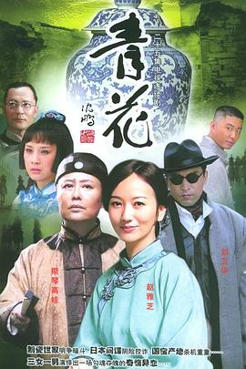 青花图片 青花图片