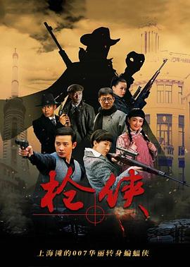 枪侠图片