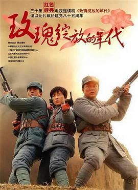 玫瑰绽放的年代图片 玫瑰绽放的年代图片