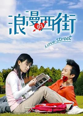 浪漫的西街图片