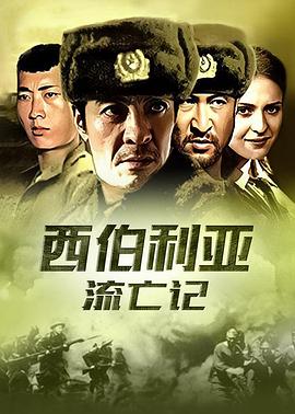 杀出集中营图片 杀出集中营图片