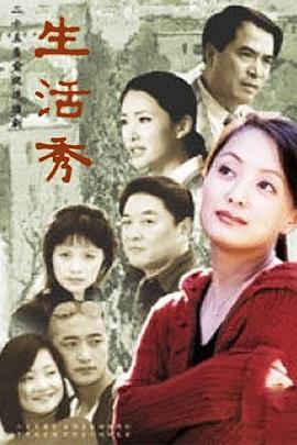 生活秀图片 生活秀图片