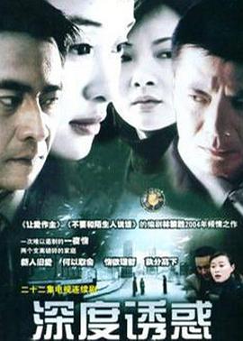 深度诱惑图片 深度诱惑图片