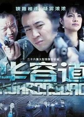 华容道图片 华容道图片