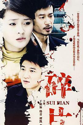 婚姻相对论图片