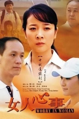 女人心事图片 女人心事图片