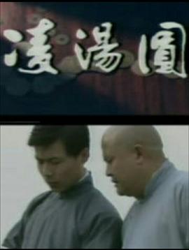 凌汤圆图片 凌汤圆图片