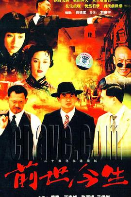 前世今生图片
