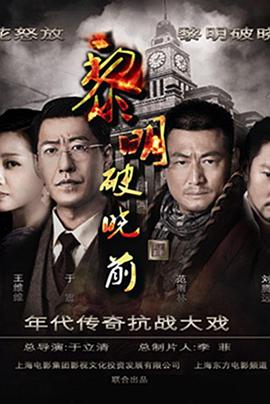 黎明破晓前图片 黎明破晓前图片