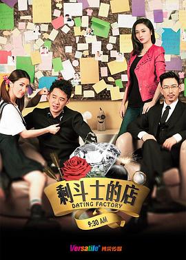 剩斗士的店图片