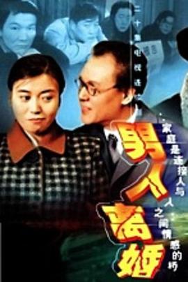 男人离婚图片