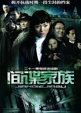 间谍家族图片 间谍家族图片