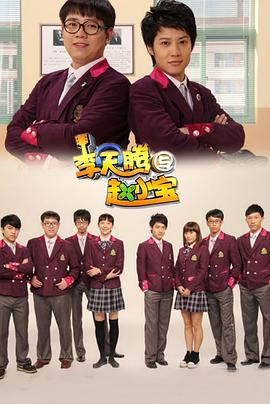 李天腾与赵小宝图片 李天腾与赵小宝图片