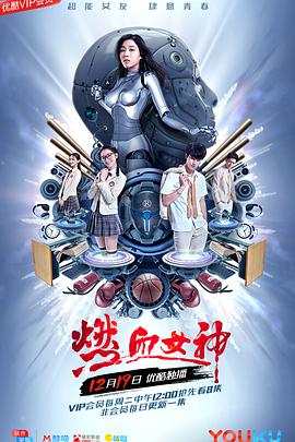 燃血女神图片 燃血女神图片