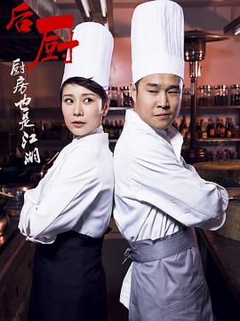 后厨图片 后厨图片