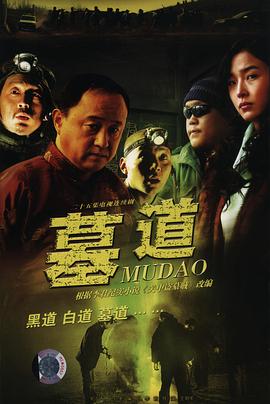 墓道图片