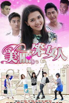 美丽的笨女人图片 美丽的笨女人图片