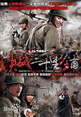 三十里铺图片 三十里铺图片