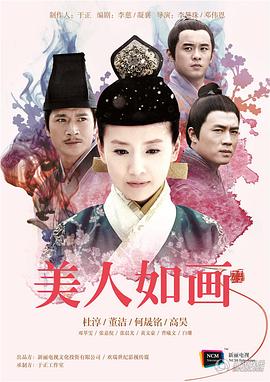 美人如画图片 美人如画图片