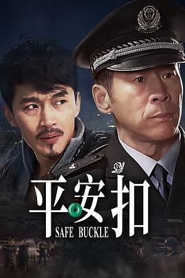平安扣图片 平安扣图片