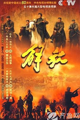 解放图片 解放图片